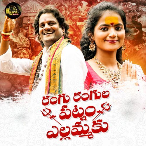 Rangu Rangula Patnam Yellammaku