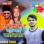Rangwa Dalala A Yar Mai Mari Hamar (Holi Geet)
