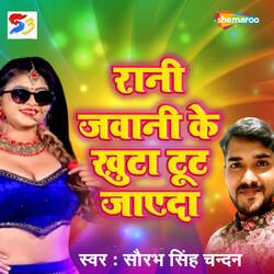 Rani Jawani Ke Khuta Tut Jayda-OhA6BxpHA1c