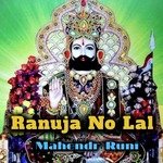 Ranuja No Lal