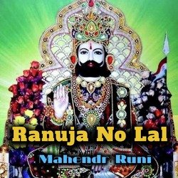 Ranuja No Lal