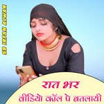 Rat Bhar Video Call Pe Batlayi