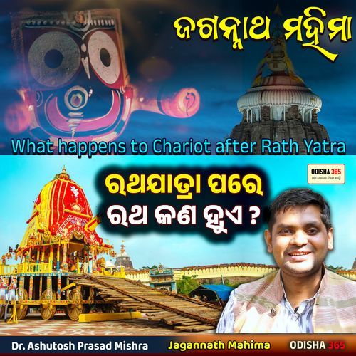 Ratha Jatra Pare Ratha Kana Hue