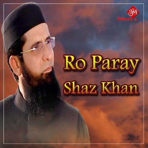 Ro Paray - Single_poster_image