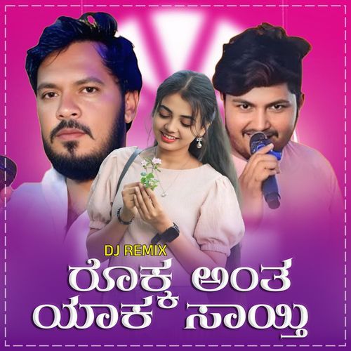 Rokk Anta Yaka Sayti Janapada