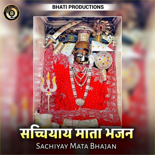 SACHIYAY MATA BHAJAN