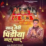 Saanu Teri Pindiya Naal Pyar