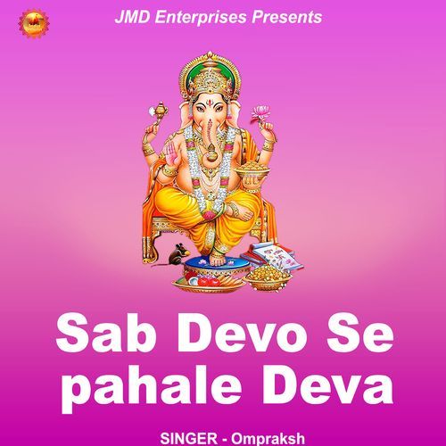 Sab Devo Se Pahale Deva