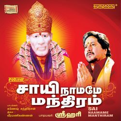 Shirdi Baba Un