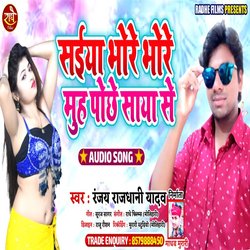 Saiya Bhore Bhore Muh Poche Saya Se (Bhojpuri)-GSdGfy4BBnk