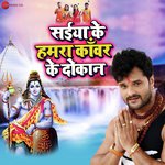 Saiya K Humra Kanwar K Dukaan