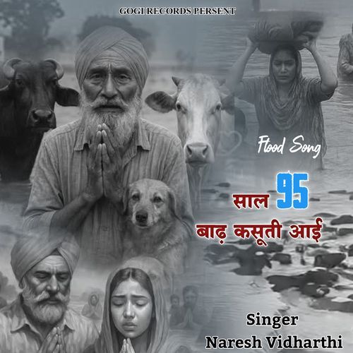 Sal 95 Baad Kasuti Aai