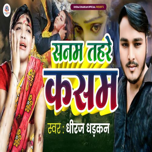 Sanam Tahare Kasam