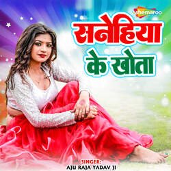 Sanehiya Ke Khota-PCk6WDtaAlE