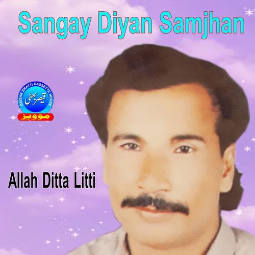 Sangay Diyan Samjhan