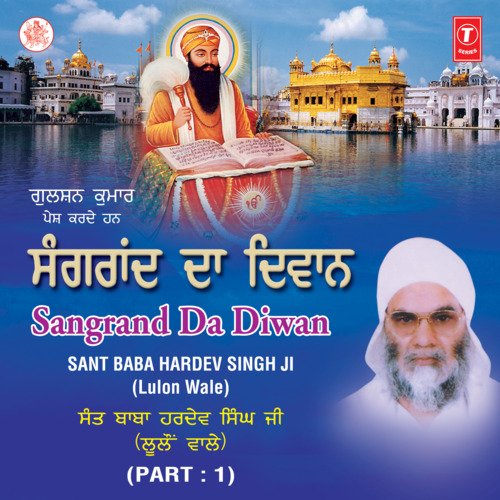 Sangrand Da Deewan Part 2(Live At Pind Dhilwan Byas)