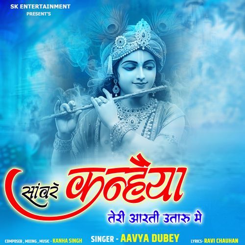 Sanvre Kanhaiya Teri Aarti Utaru Me