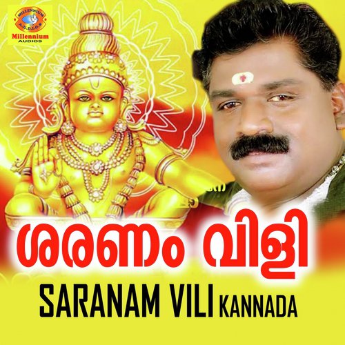 Saranam Vili Kannada