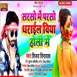 Saraso Me Parso Dharail Biya Holi Me