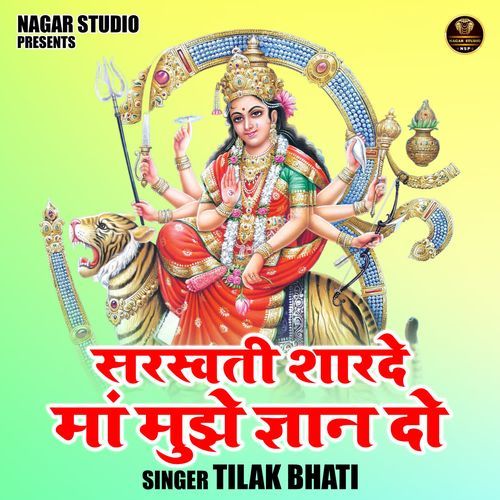 Sarasvti Sharde Maan Mujhe Gyan Do