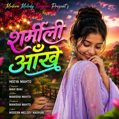 Sarmili Aankhen