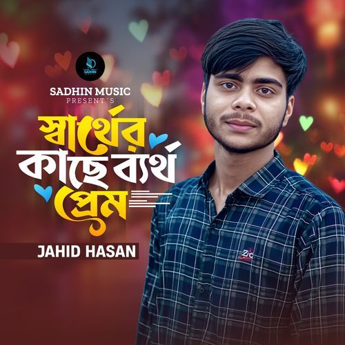 Sarther Kache Bartho Prem