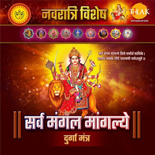 Kali Gayatri Mantra - Om Kalikae Cha Vidmahe
