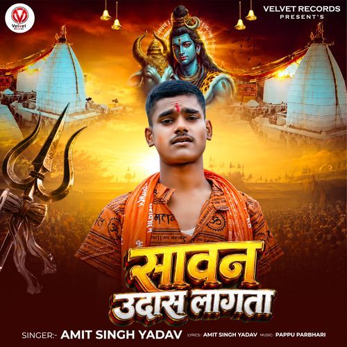 Sawan Udas Lagata