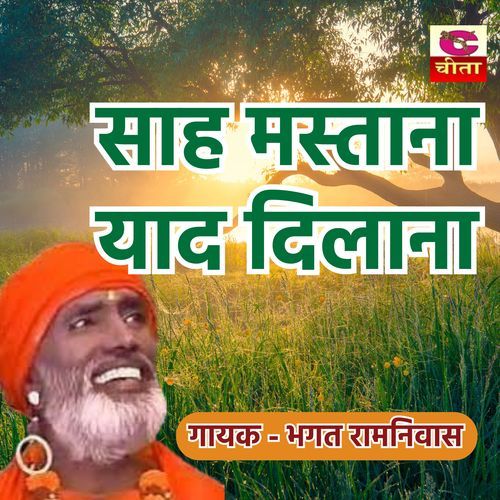 Shaa Mastana Yaad Dilana