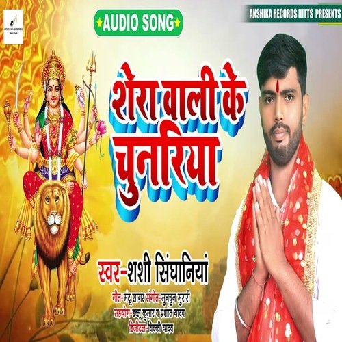 Shera Wali Ke Chunariya