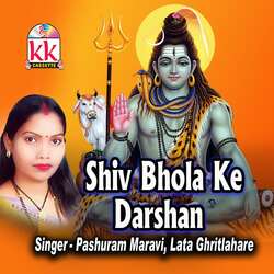 Shiv Bhola Ke Darshan-Rl0-CRJzdAI