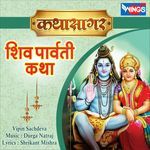 Shiv Katha Parvati Katha