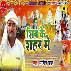 Shiv Ke Shahar Me-OgAfdCNRBl8