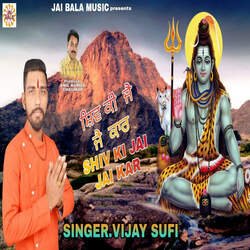 Shiv Ki Jai Jai Kar-CiwhQw5nVmU