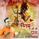 Shree Ram Ji Ke Daas