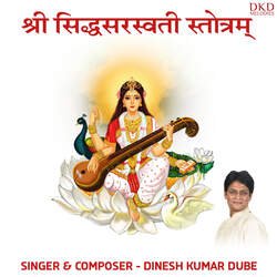 Shree Siddh Saraswati Stotram-AAcSZRxiRFI