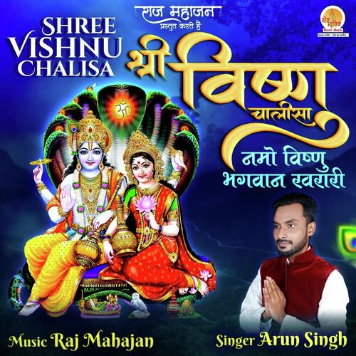 Shree Vishnu Chalisa