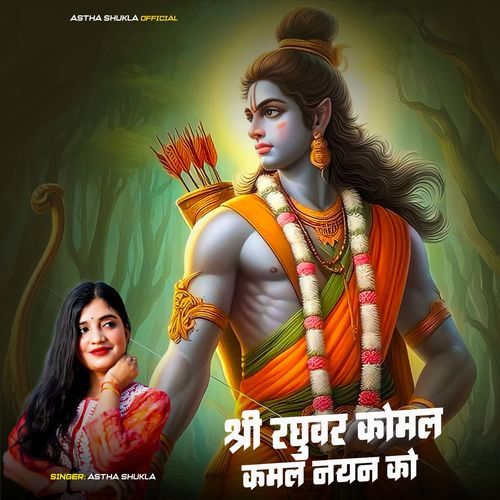 Shri Raghuvar Komal Kamal Nayan Ko