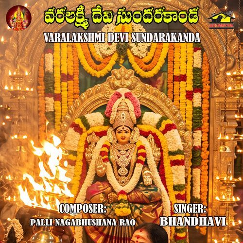 Shri Varalakshmi Devi Sundarakanda