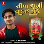 Sivamaa Ni Yaad Rahi Gai