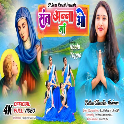 St Anna O Maa
