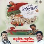 Sudinam Sudinam (Ente X'Mas)