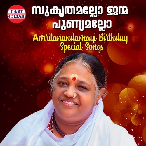 Amrithanandamayi