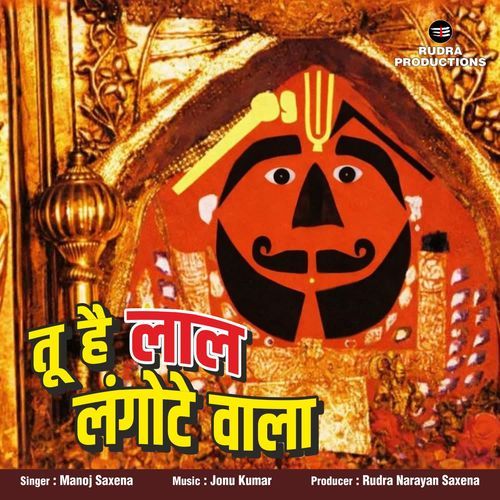 TU HAI LAL LANGOTE WALA