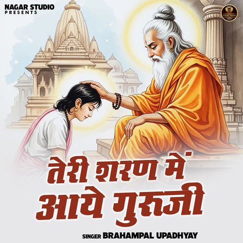 Teri Sharan Mein Aaye Guruji