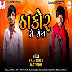 Thakor Se Rona-CgI5VQJlXGk