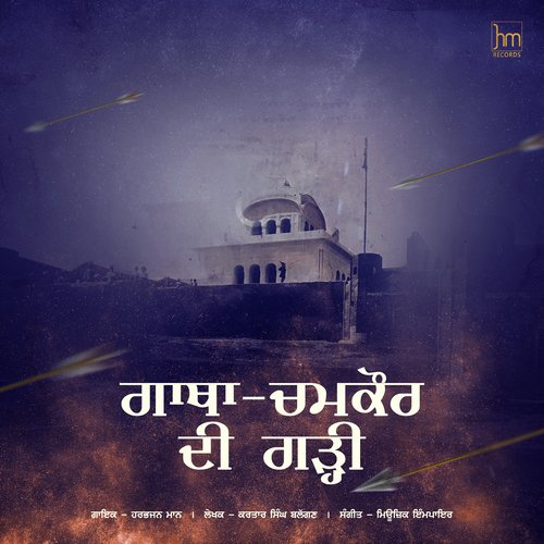 The Battle of Chamkaur Garhi