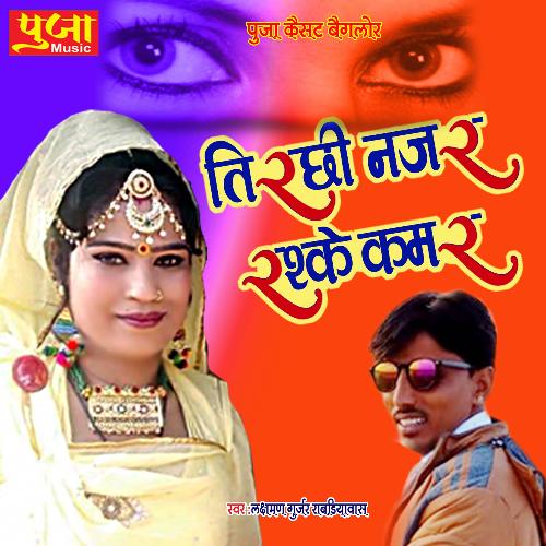 Tirachi Nazar Rashke Kamar