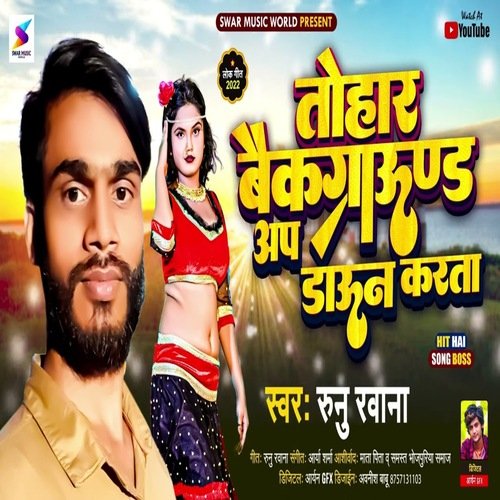 Tohar Background Up Down Karta (Bhojpuri Song) - Song Download from Tohar  Background Up Down Karta @ JioSaavn