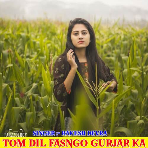 Tom Dil Fasngo Gurjar Ka